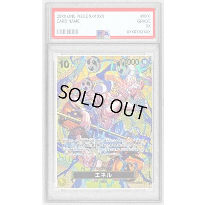 画像1: 〔※状態難/PSA10鑑定済〕エネル(パラレル/SP/悪魔の実模様)【SP】{EB02-052[OP15]}