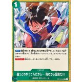 (ノーマル仕様)強ェとわかってんだから… 始めから全開だ!!!(illust:otton)【R】{OP13-040}