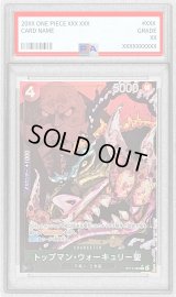 〔PSA10鑑定済〕トップマン・ウォーキュリー聖(パラレル/白文字/illust:Gege Akutami)【R/P】{OP13-089}