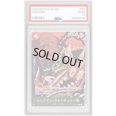 画像1: 〔PSA10鑑定済〕トップマン・ウォーキュリー聖(パラレル/白文字/illust:Gege Akutami)【R/P】{OP13-089}