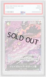 〔PSA10鑑定済〕ジェイガルシア・サターン聖(パラレル/白文字/illust:Gege Akutami)【R/P】{OP13-083}