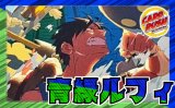 青緑ルフィ【ver1.0】{-} [デッキ販売]