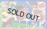 青緑ルフィ【ver1.0】{-} [デッキ販売]