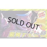 黒黄ティーチ【ver1.0】{-} [デッキ販売]