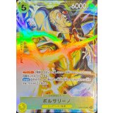 〔状態A-〕ボルサリーノ(illust:Oden)【SR】{EB04-058}