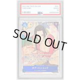 〔PSA10鑑定済〕ボア・ハンコック(illust:Peach Momoko)【SR】{ST17-004}