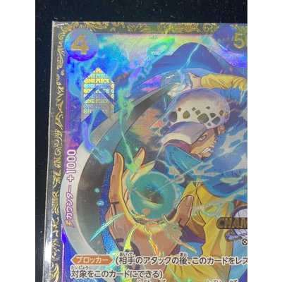画像4: トラファルガー・ロー(未開封/CS2023/illust:Bashikou)【SR】{ST10-010}