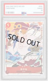 〔PSA10鑑定済〕コアラ(中国版/illust:Surie)【P】{P-069}