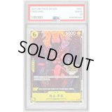〔PSA10鑑定済〕ニコ・ロビン(中国版/illust:otton)【R】{OP09-107}