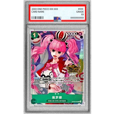 画像1: 〔PSA10鑑定済〕ペローナ(中国版/illust:haru)【R】{OP09-034}