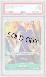 〔PSA10鑑定済〕たしぎ(中国版/illust:Tsukku)【R】{OP12-031}