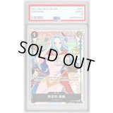 〔PSA10鑑定済〕ネフェルタリ・ビビ(中国版/illust:Surie)【R】{OP05-086}