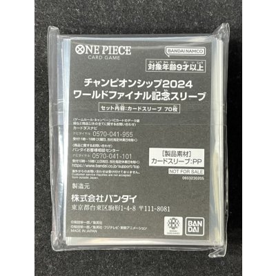 画像5: スリーブ『チャンピオンシップ2024(ワールドファイナル記念スリーブ)』70枚【サプライ】{-}