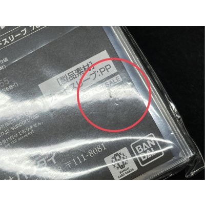 画像8: スリーブ『チャンピオンシップ2024(ワールドファイナル記念スリーブ)』70枚【サプライ】{-}