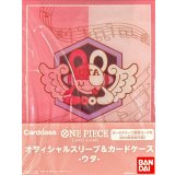 〔状態A-〕『オフィシャルスリーブ＆カードケース-ウタ-』【サプライ】{-}