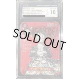 〔CGC10鑑定済〕モンキー・D・ルフィ(ONE PIECE magazine)【SR】{ST21-014}