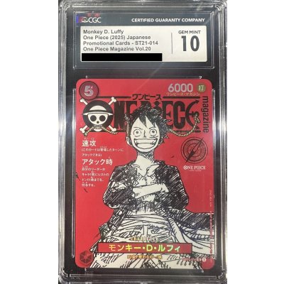 画像1: 〔CGC10鑑定済〕モンキー・D・ルフィ(ONE PIECE magazine)【SR】{ST21-014}