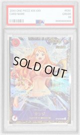 〔PSA10鑑定済〕サンジ(Asia/illust:Koushi Rokushiro)【SR】{OP10-005}