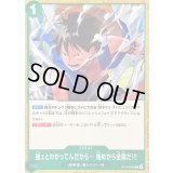 〔状態A-〕(ノーマル仕様)強ェとわかってんだから… 始めから全開だ!!!(illust:otton)【R】{OP13-040}