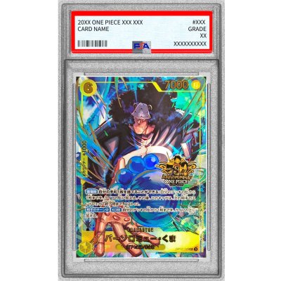 画像1: 〔※状態難/PSA9鑑定済〕バーソロミュー・くま(3周年ロゴ)【SEC】{OP12-119}