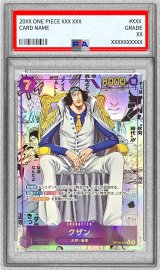 〔PSA10鑑定済〕クザン(パラレル/漫画背景/漫画絵)【R/SP】{OP16-063}