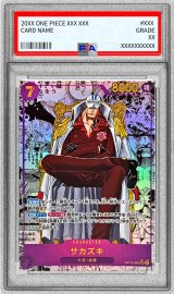 〔PSA10鑑定済〕サカズキ(パラレル/漫画背景/漫画絵)【SR/SP】{OP16-065}
