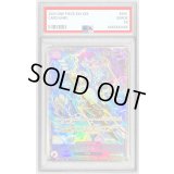 〔PSA10鑑定済〕エネル(illust:Bashikou)【SR】{OP15-060}