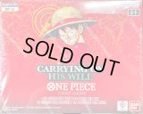 〔状態A-〕ブースターパック 受け継がれる意志　英語版 ボックス　ONE PIECE Card Game Booster Pack "CARRYING ON HIS WILL" EN Box 【未開封BOX】{-}
