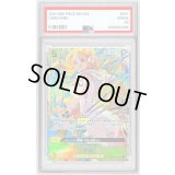 〔PSA10鑑定済〕ナミ(illust:SHIE NANAHARA)【SR】{OP08-106}