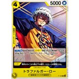 トラファルガー・ロー【P】{P-155}