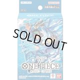 スタートデッキ 青 クザン【未開封BOX】{-}