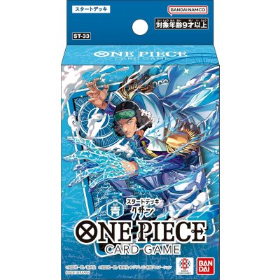 画像1: スタートデッキ 青 クザン【未開封BOX】{-}