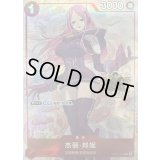 ジュエリー・ボニー(未開封/中国版/illust:Denim2)【C】{ST21-004}