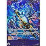〔状態A-〕エネル(illust:Bashikou)【SR】{OP15-060}