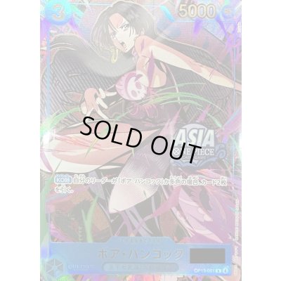 画像1: ボア・ハンコック(シリアル/ASIAロゴ有/illust:Ryuda)【R】{OP13-051}