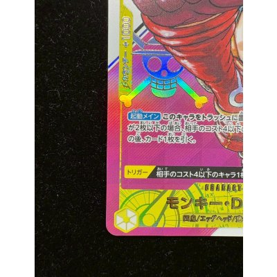 画像5: 〔状態A-〕モンキー・D・ルフィ(開封済カードのみ/シリアル/漫画絵)【SR】{OP07-109}