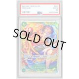 〔PSA10鑑定済〕モンキー・Ｄ・ルフィ(llust:Anderson)【SEC】{OP13-118}