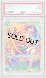 〔PSA10鑑定済〕モンキー・Ｄ・ルフィ(llust:Anderson)【SEC】{OP13-118}