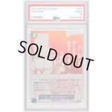 〔PSA10鑑定済〕(赤白版)力に屈したら男に生まれた意味がねェだろう【R】{OP13-057}