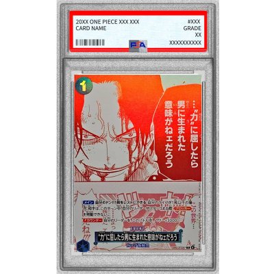 画像1: 〔PSA10鑑定済〕(赤白版)力に屈したら男に生まれた意味がねェだろう【R】{OP13-057}