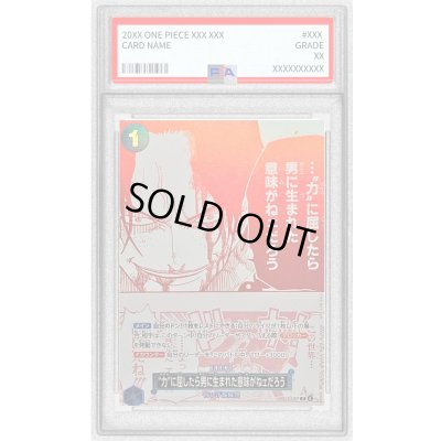 画像1: 〔PSA10鑑定済〕(赤白版)力に屈したら男に生まれた意味がねェだろう【R】{OP13-057}