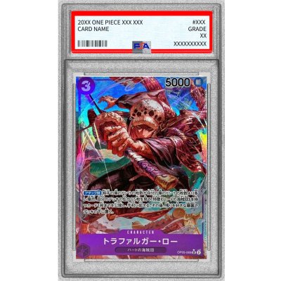 画像1: 〔※状態難/PSA9鑑定済〕トラファルガー・ロー(パラレル/illust:AKIRA EGAWA)【SR/P】{OP05-069}