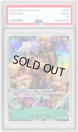 〔※状態難/PSA9鑑定済〕ピーカ(パラレル/illust:DAI-XT.)【SR/P】{OP05-032}