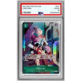 〔PSA9鑑定済〕ペローナ(パラレル/illust:Akiko Sugizono)【R/P】{OP09-034}