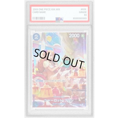画像1: 〔※状態難/PSA9鑑定済〕シャーロット・プリン(パラレル/SP/illust:Hashimoto Q)【SP】{ST12-012[OP10]}