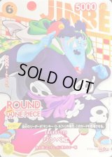 ジンベエ(ROUND ONE PIECEロゴ)【C】{ST29-005}