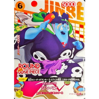画像1: 〔状態A-〕ジンベエ(ROUND ONE PIECEロゴ)【C】{ST29-005}
