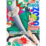 ロロノア・ゾロ(ROUND ONE PIECEロゴ)【R】{PRB02-006}
