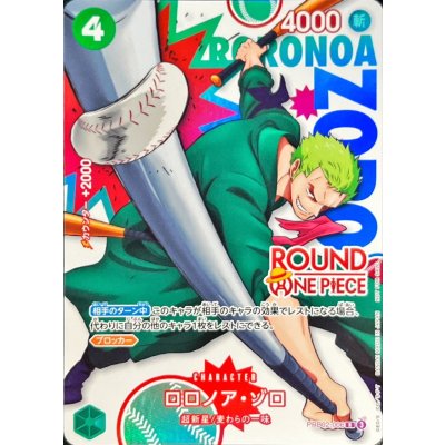 画像1: 〔状態A-〕ロロノア・ゾロ(ROUND ONE PIECEロゴ)【R】{PRB02-006}