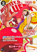 〔状態B〕モンキー・D・ルフィ(ROUND ONE PIECEロゴ)【R】{OP16-095}